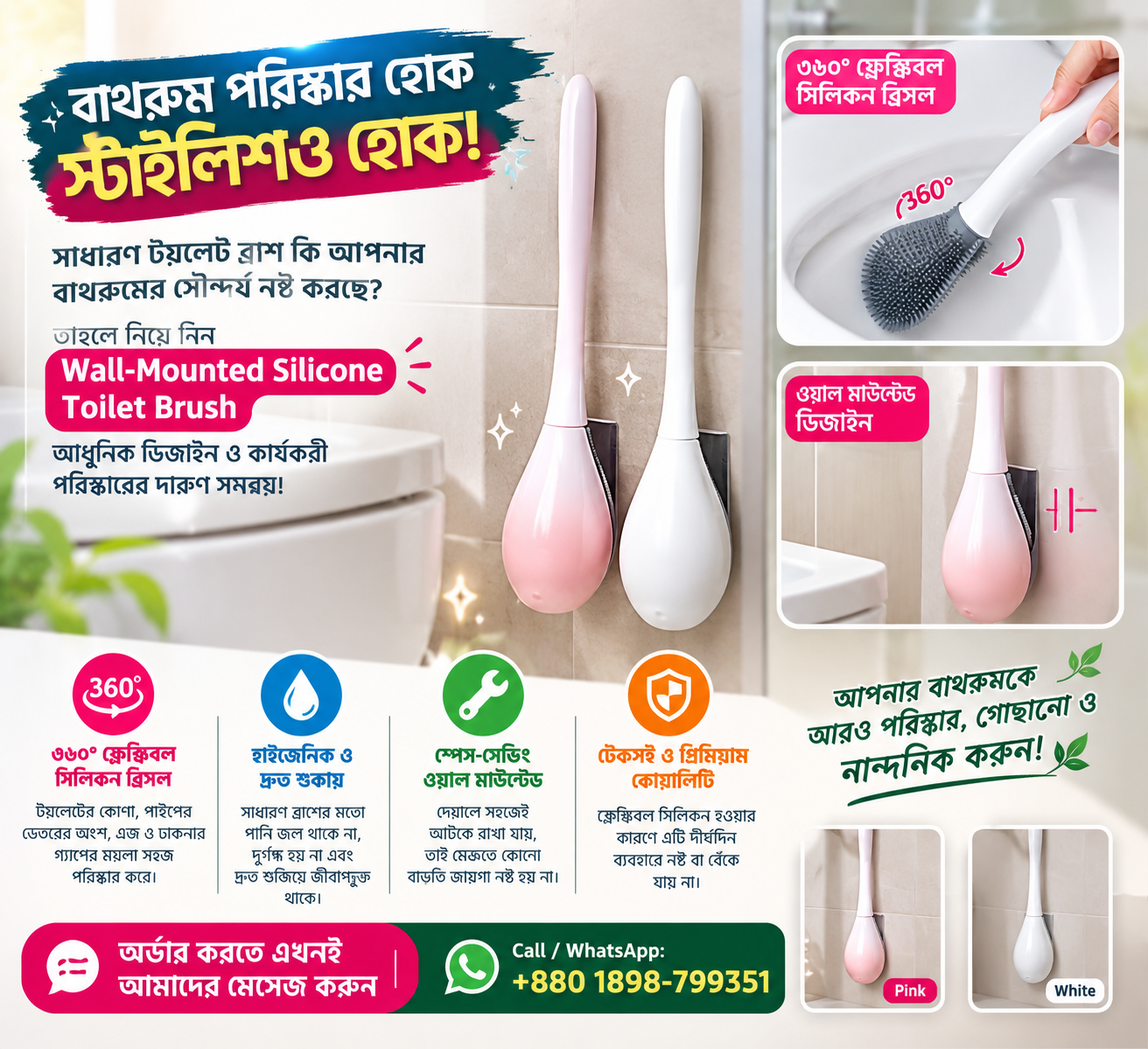 Wall-Mounted Silicone Toilet Brush